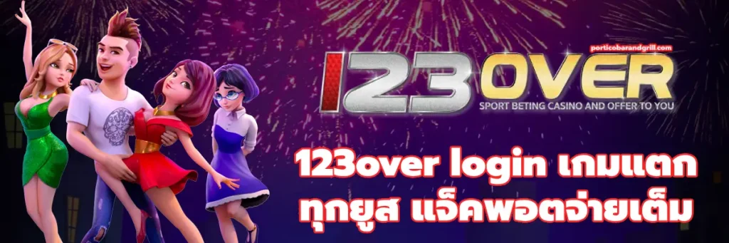 123over login